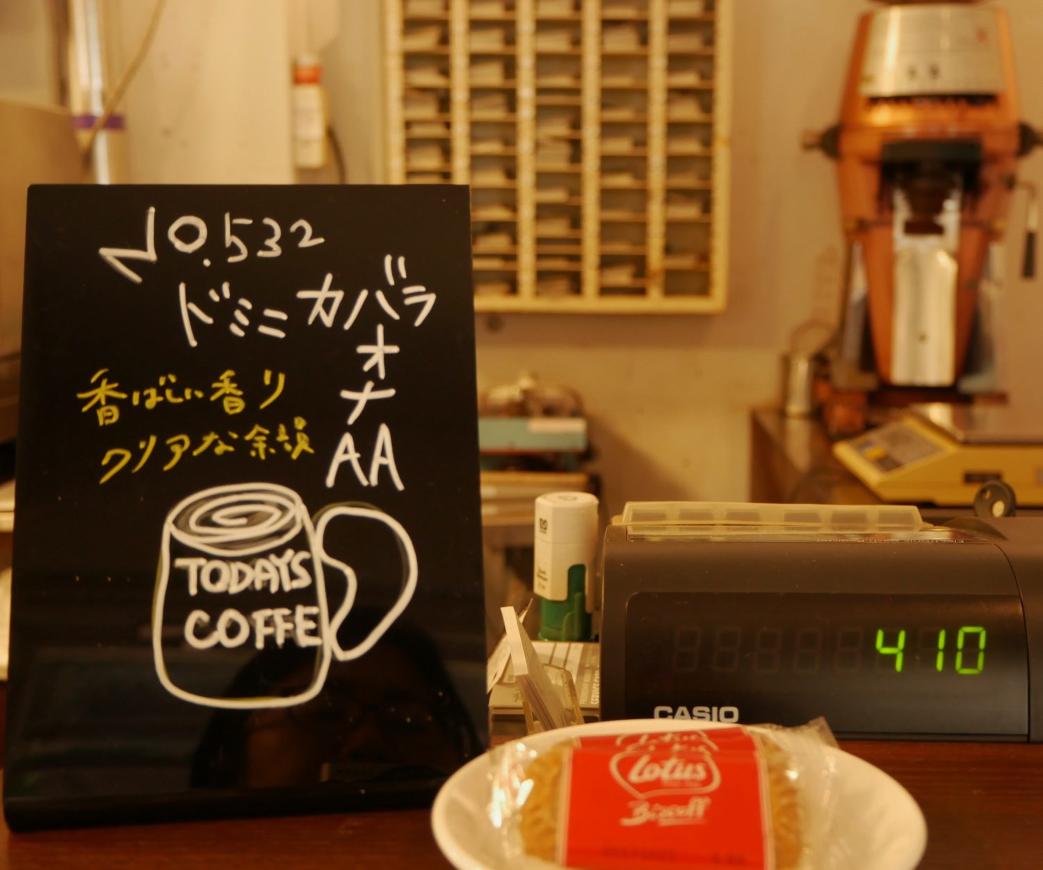 コーヒーボーイ