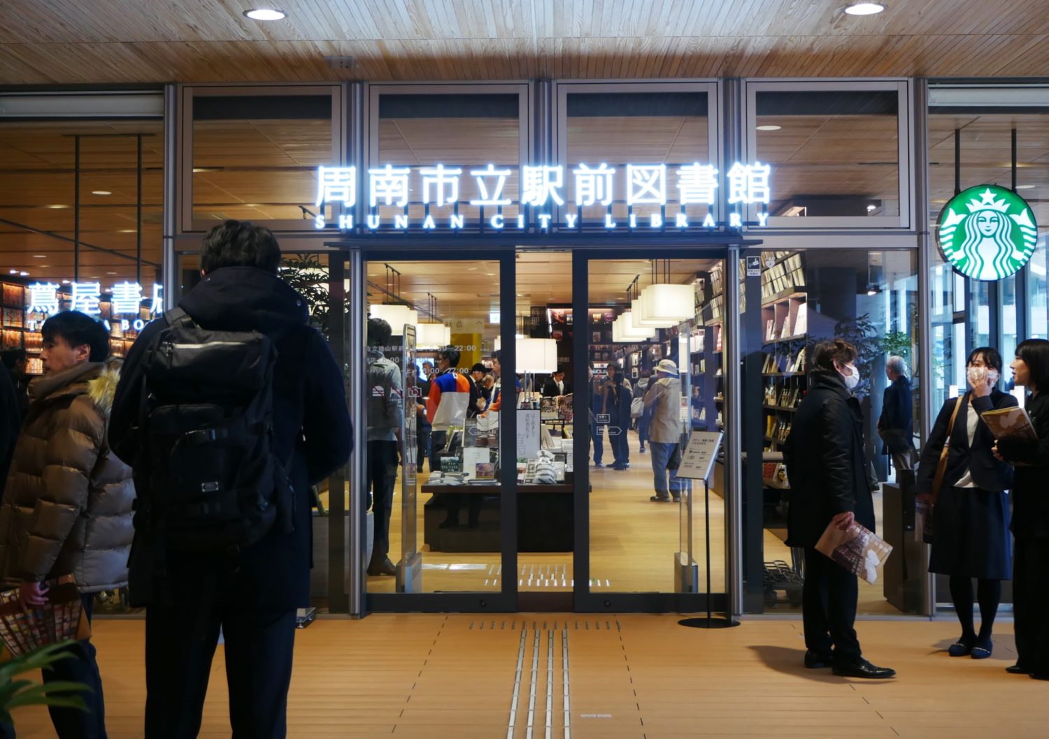 徳山駅前図書館