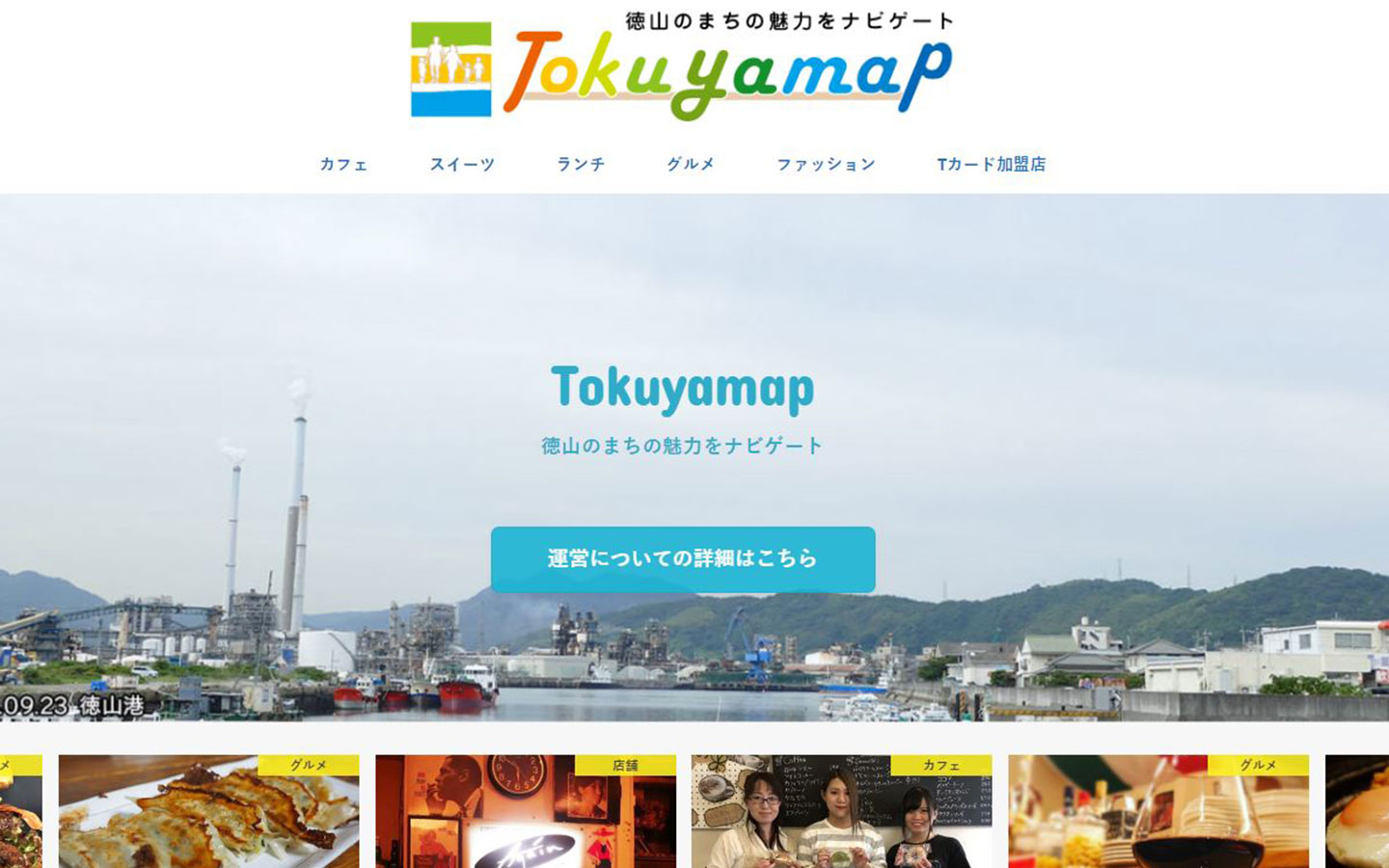 tokuyamap