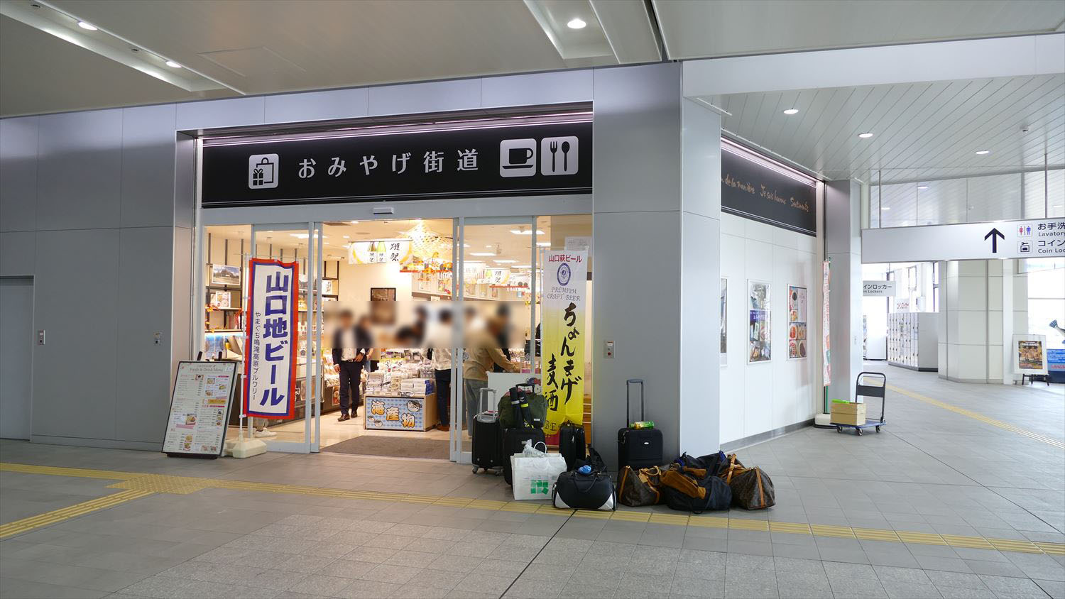 徳山駅おみやげ街道