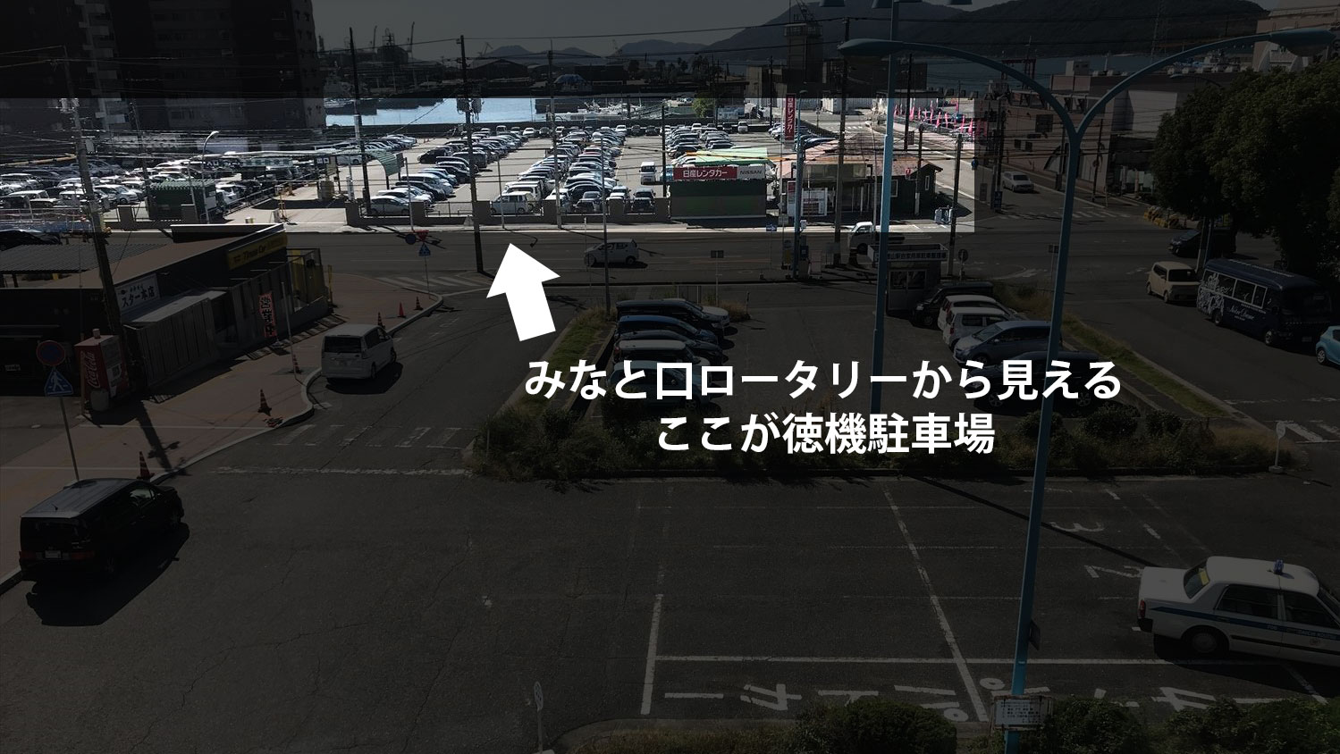 徳山駅徳機駐車場