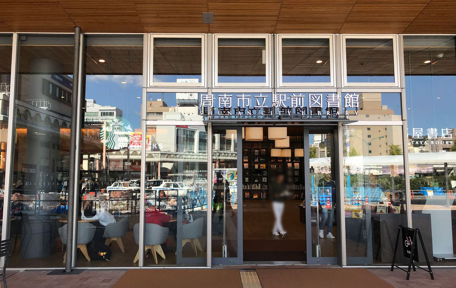 周南市立徳山駅前図書館