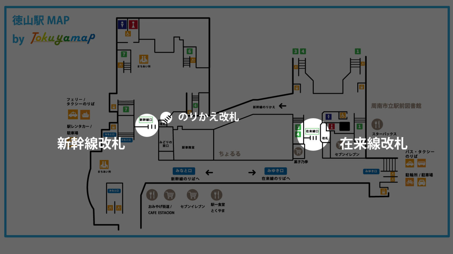 徳山駅改札マップ