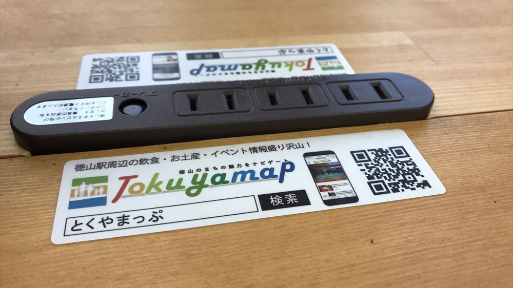 Tokuyamapスタンドの電源