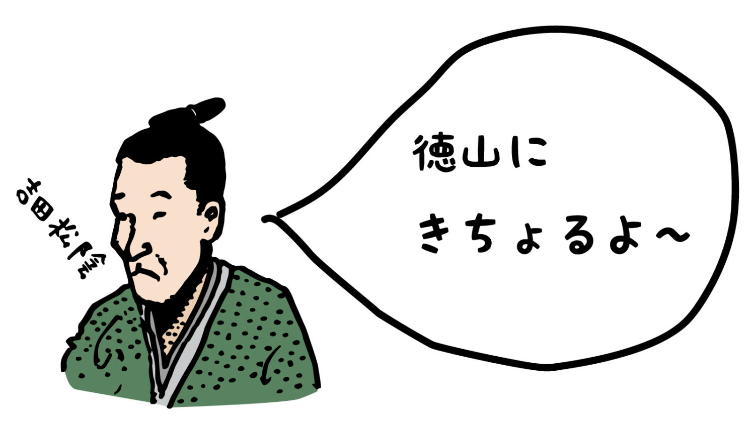 山口県の方言はかわいい 徳山で通じる 女子が使ったらかわいい方言を調査