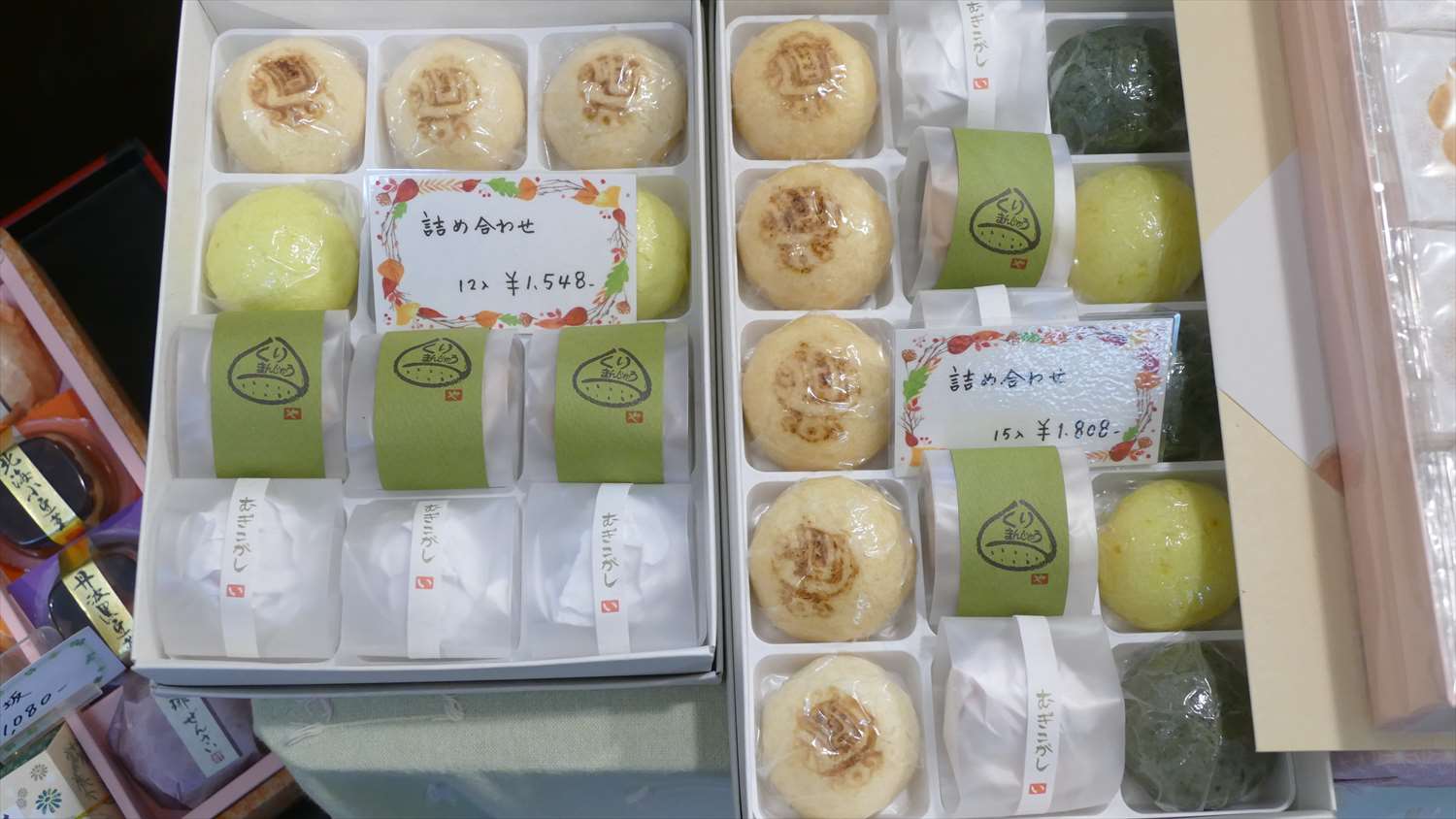 いよや菓子詰め