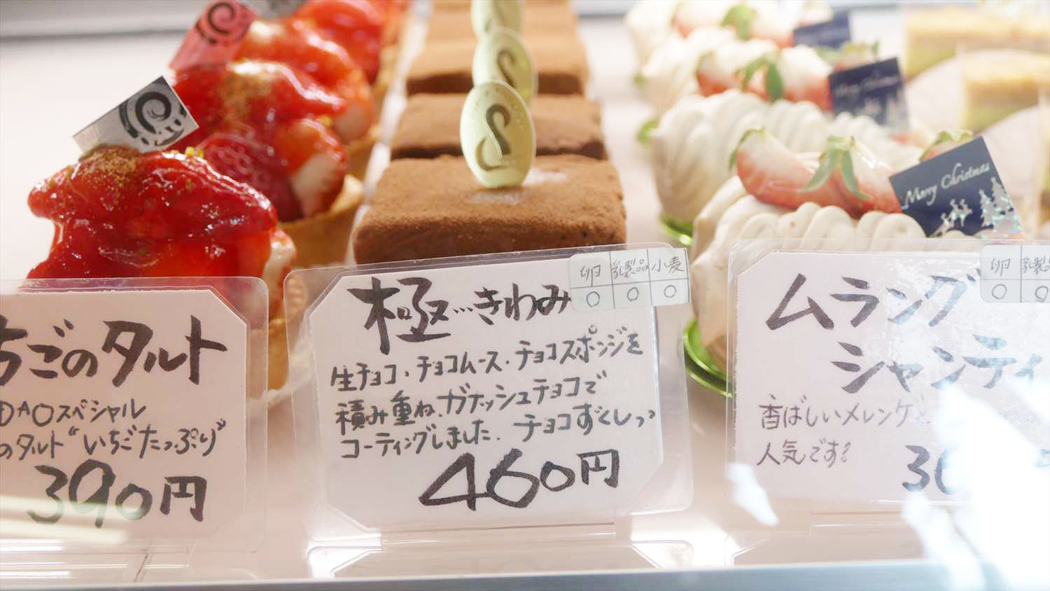 SADAOのケーキ極