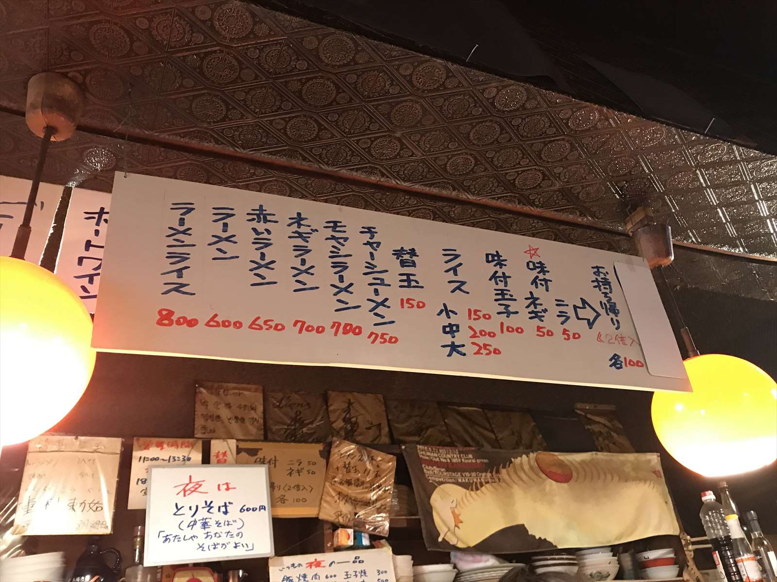 ラーメン屋