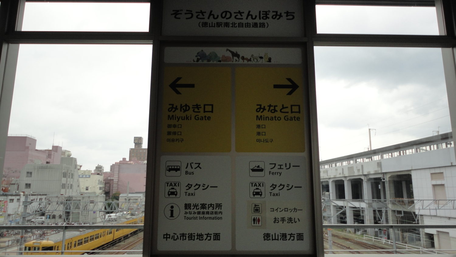 駅の案内板