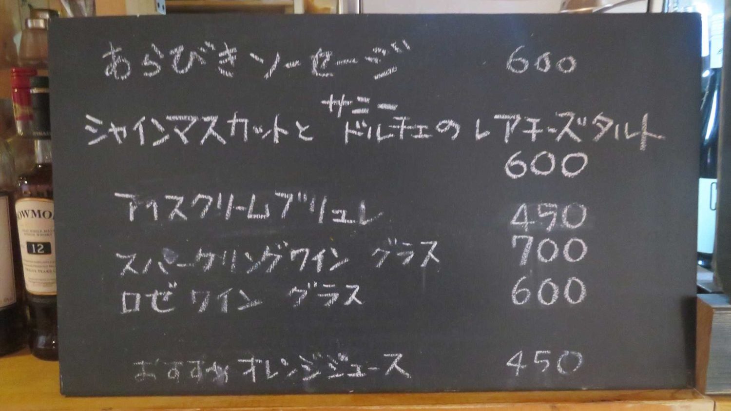 期間限定、数量限定メニュー