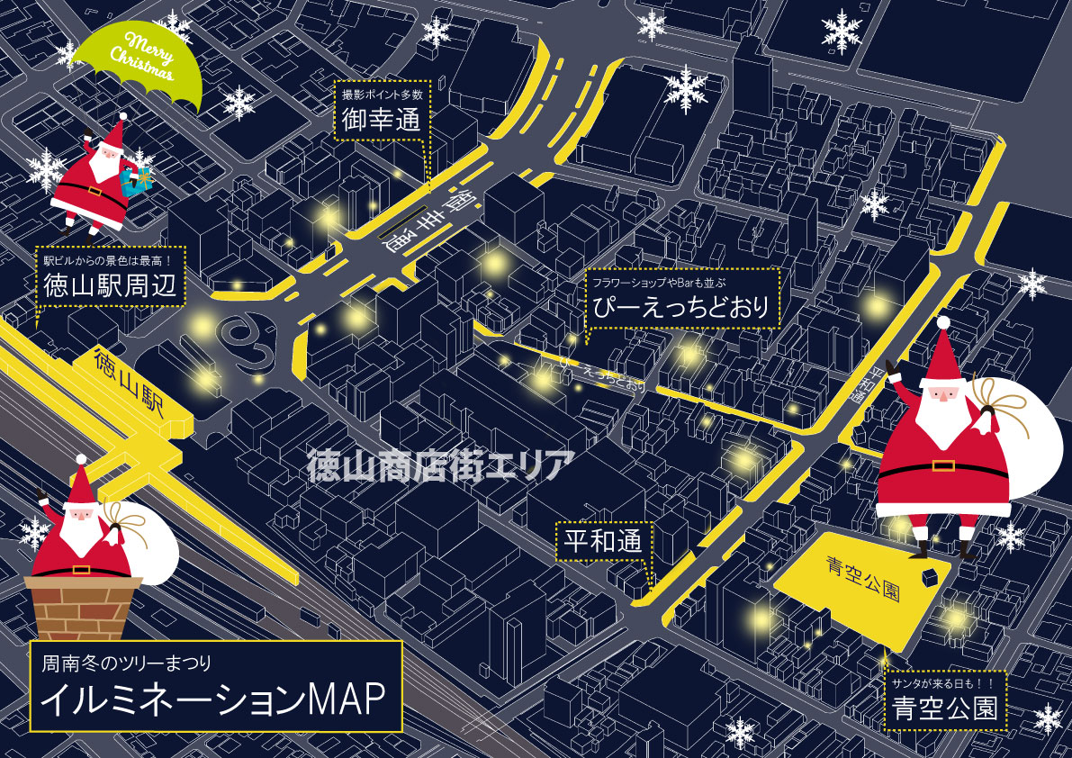 周南冬のツリーまつり街歩きMAP