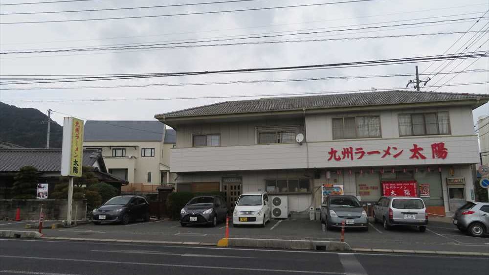 九州ラーメン太陽　店舗前