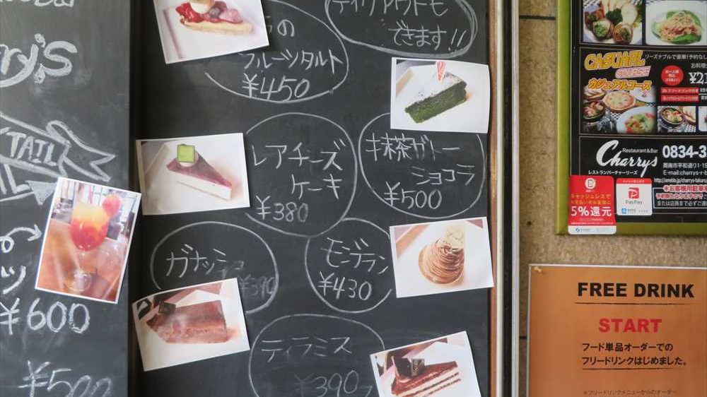 店舗前 ケーキメニュー表