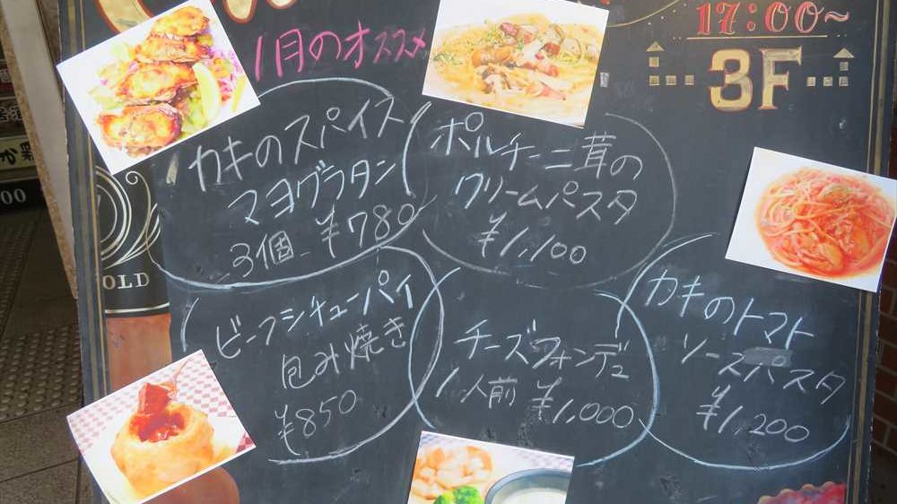 店舗前 月のおすすめメニュー