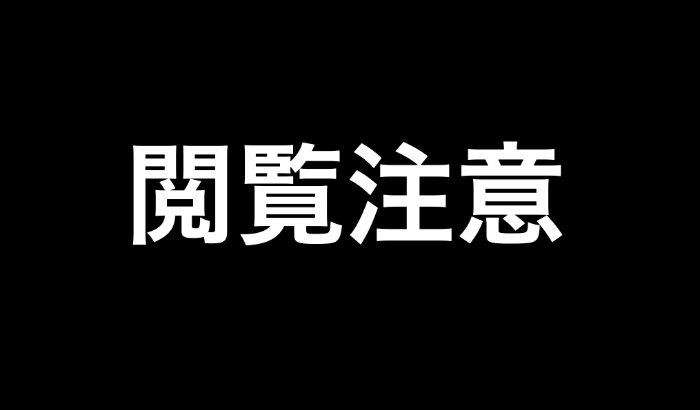 スポット 近く 心霊