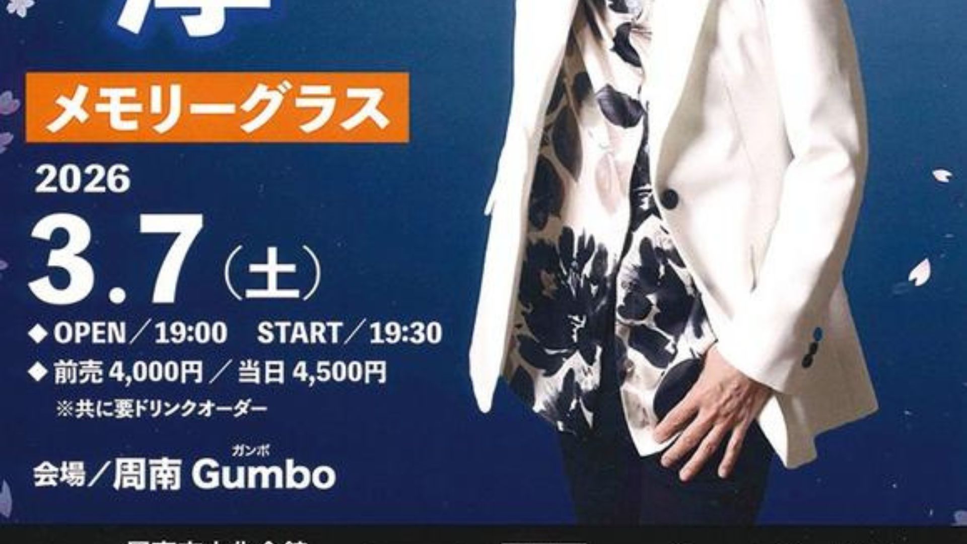 手づくり作家展「バッグ展」